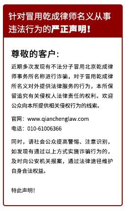 严正声明