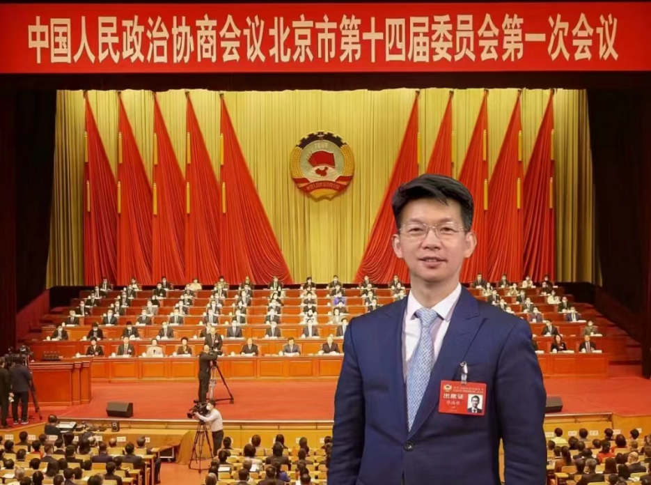 廖鸿程参加北京市政协十四届一次会议并建言：构建全周期源头治理综合体系