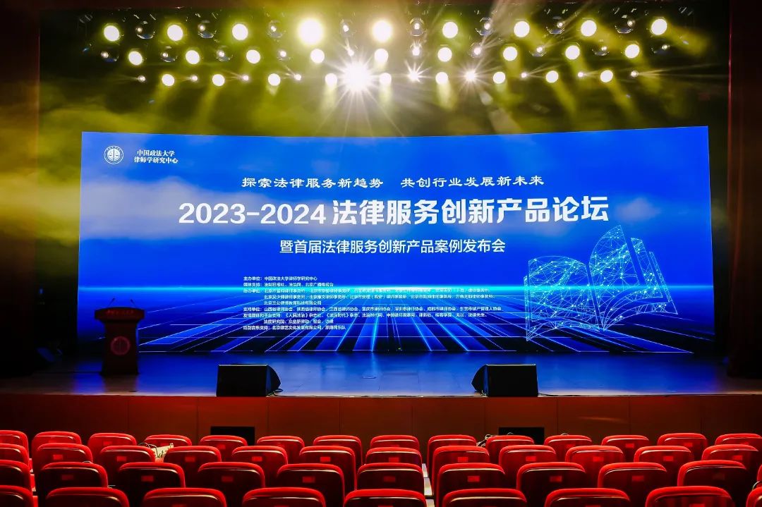 乾成在“首届法律服务创新产品论坛”荣获六项荣誉!