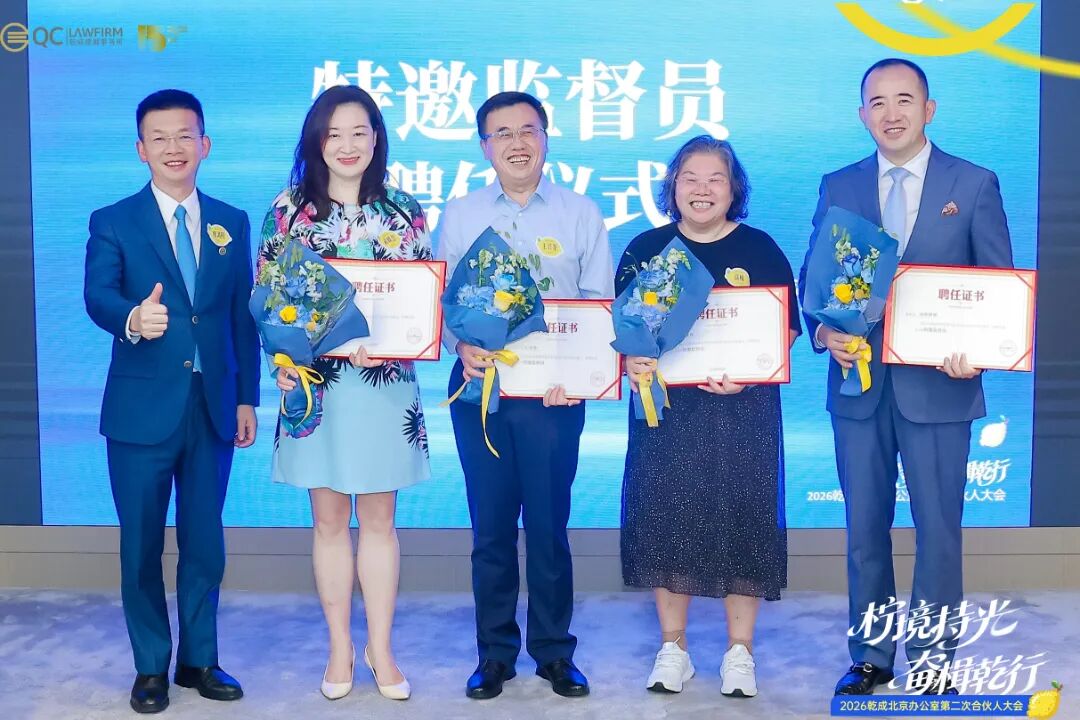特邀监督员聘任.jpg
