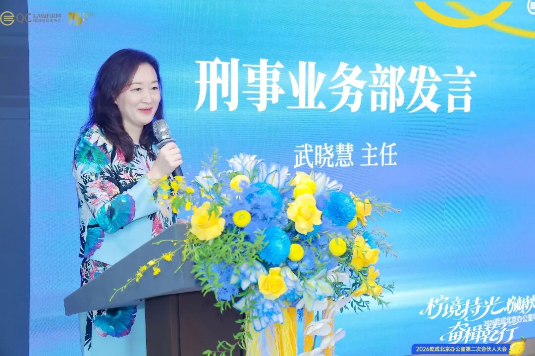 武晓慧发言.jpg
